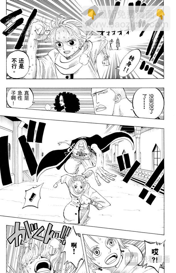 🍹航海王 第190话 天候棒 第3页