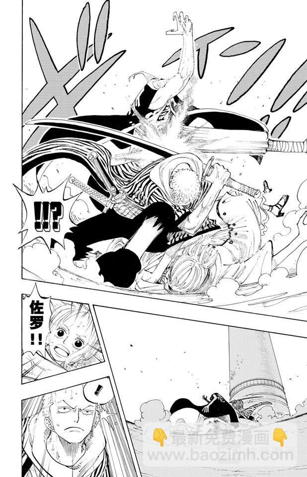 🍹航海王 第190话 天候棒 第4页