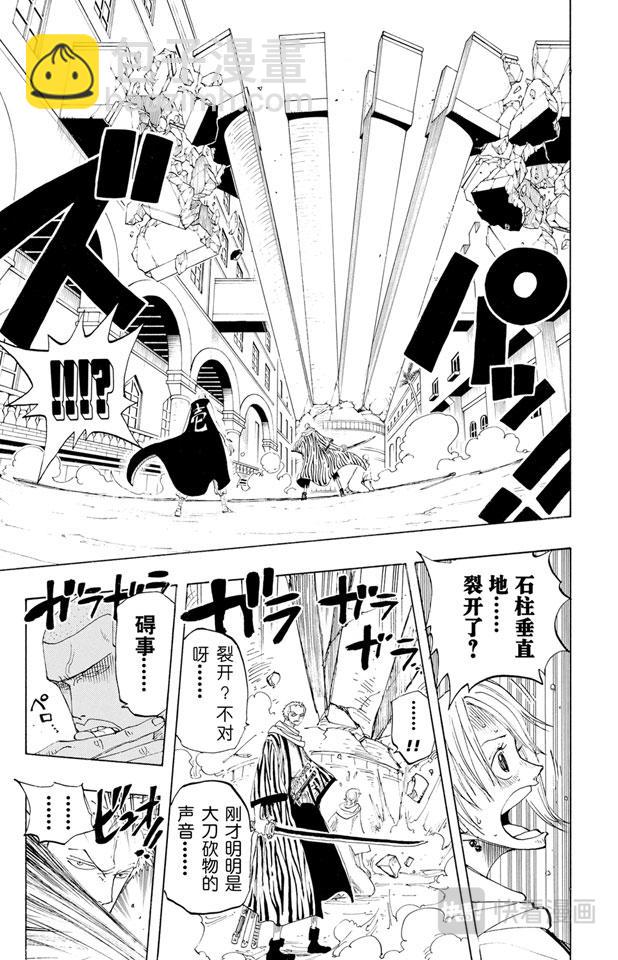 🍹航海王 第190话 天候棒 第5页