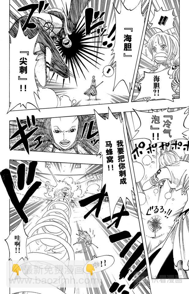 🍹航海王 第192话 旋风警报 第12页