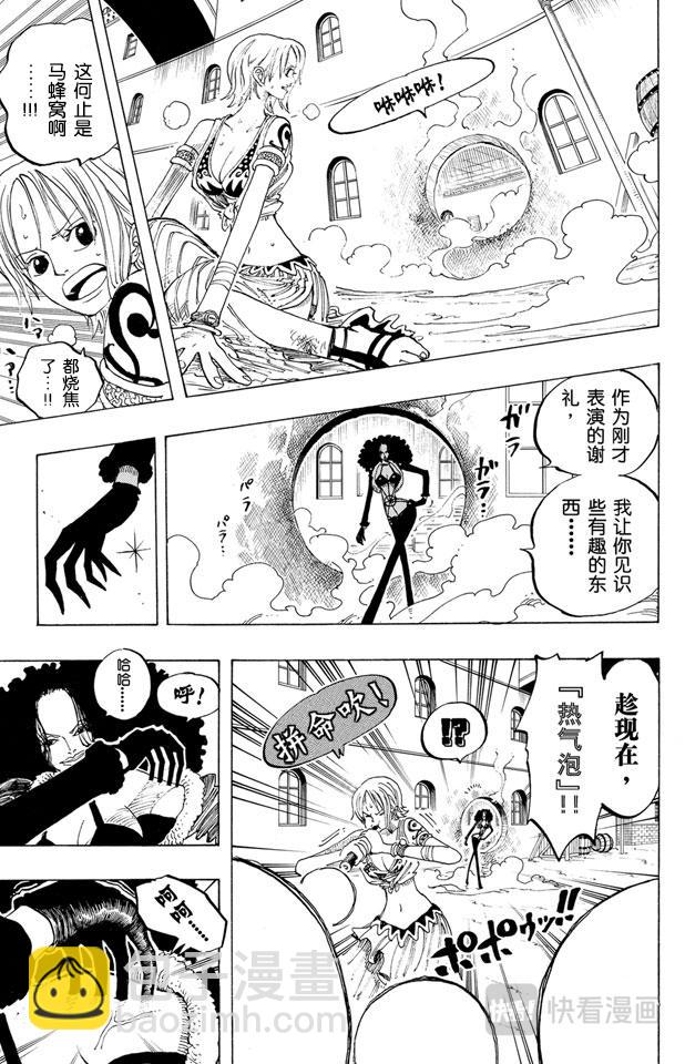 🍹航海王 第192话 旋风警报 第13页