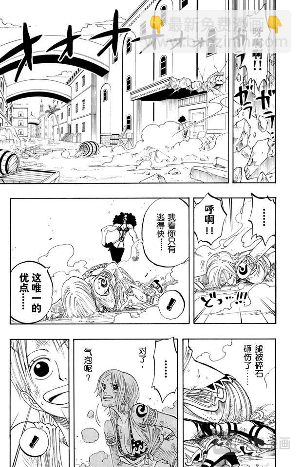🍹航海王 第192话 旋风警报 第15页