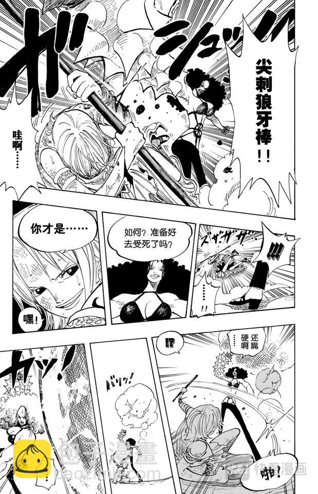 🍹航海王 第192话 旋风警报 第17页