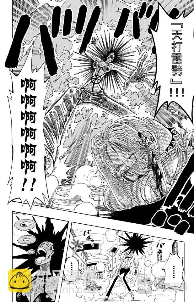 🍹航海王 第192话 旋风警报 第18页