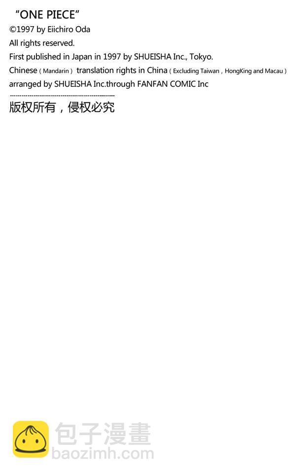 🍹航海王 第192话 旋风警报 第20页