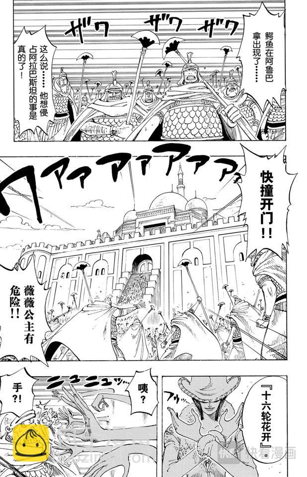 🍹航海王 第192话 旋风警报 第3页