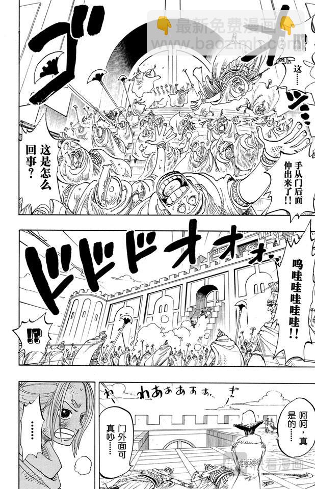 🍹航海王 第192话 旋风警报 第4页