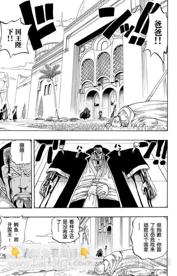 🍹航海王 第192话 旋风警报 第5页