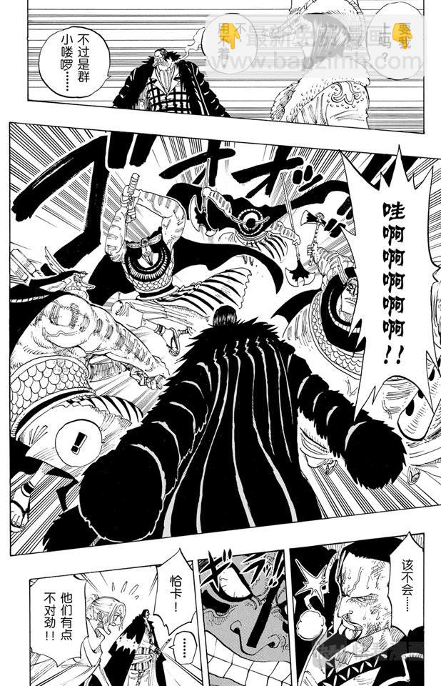 🍹航海王 第196话 一 第12页