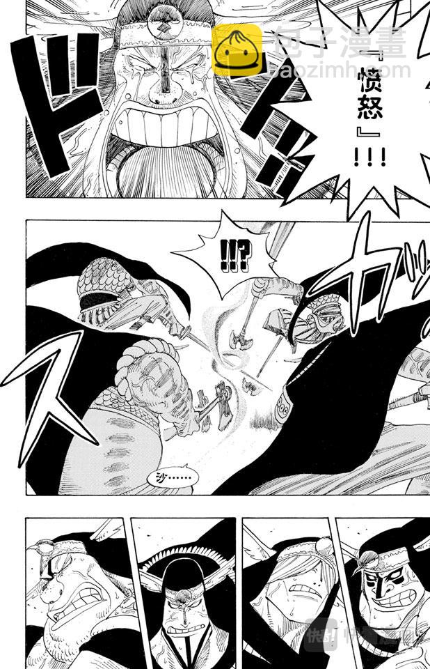 🍹航海王 第196话 一 第14页