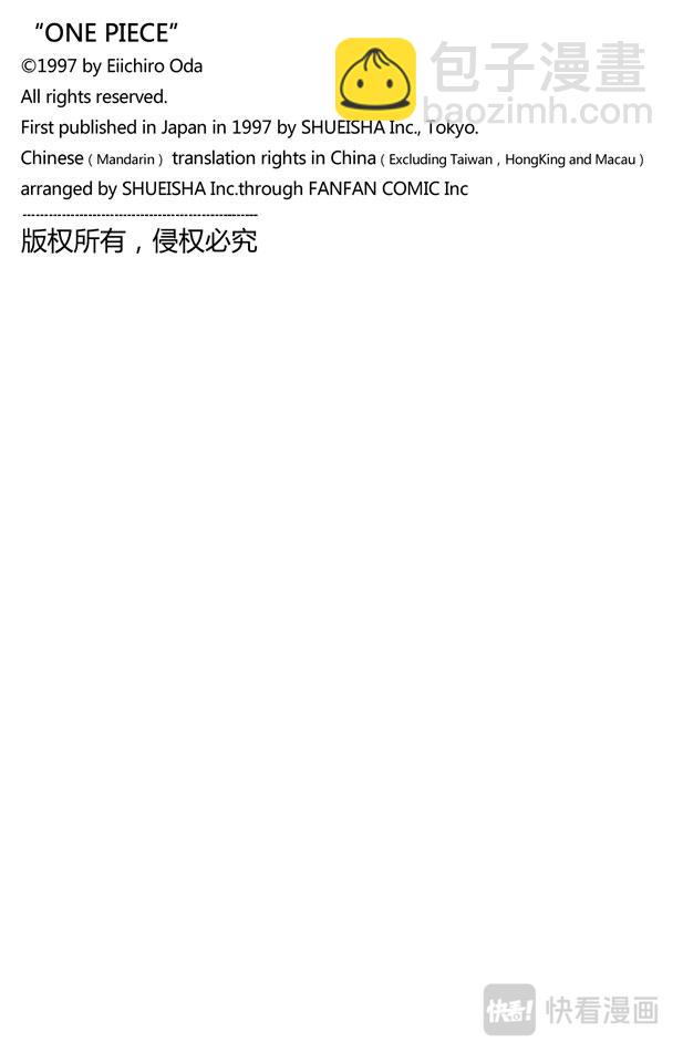 🍹航海王 第196话 一 第26页
