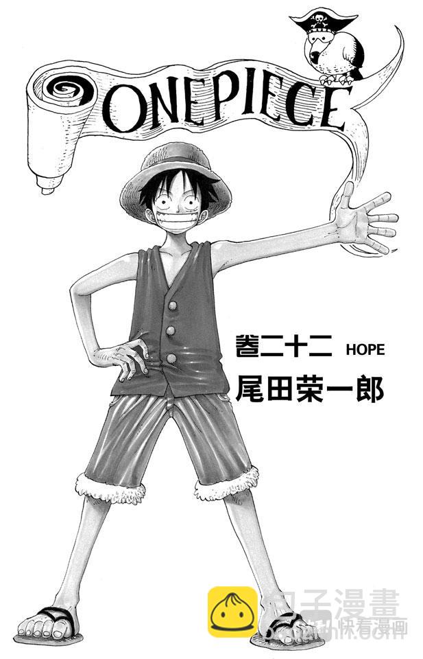 🍹航海王 第196话 一 第3页