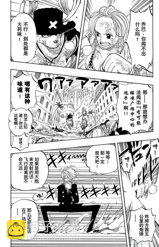 🍹航海王 第202话 皇家之墓 第10页