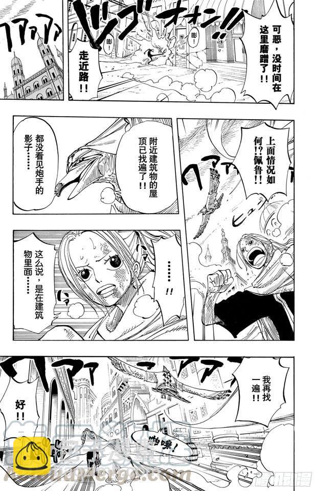 🍹航海王 第202话 皇家之墓 第11页
