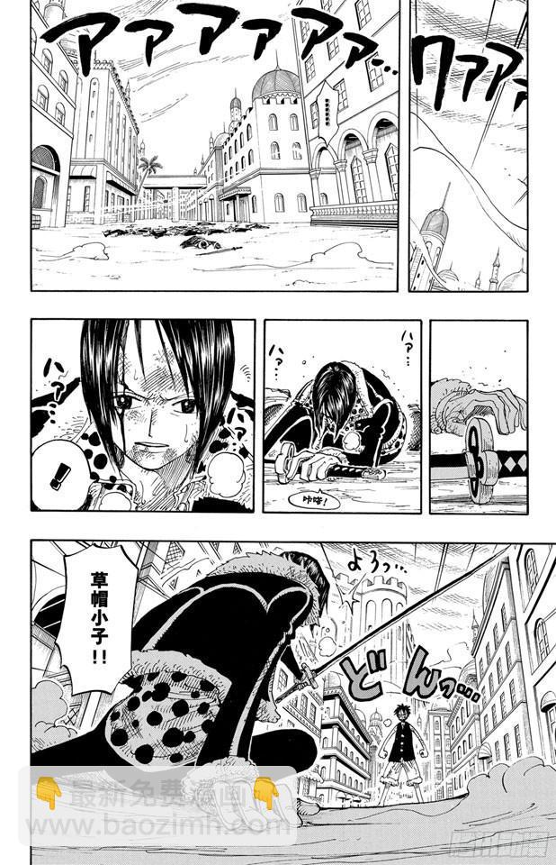 🍹航海王 第202话 皇家之墓 第12页