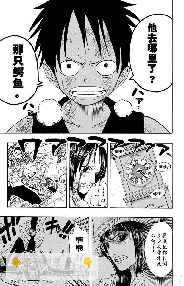 🍹航海王 第202话 皇家之墓 第13页