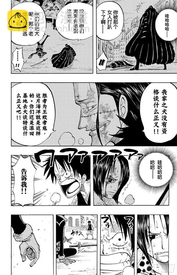🍹航海王 第202话 皇家之墓 第14页