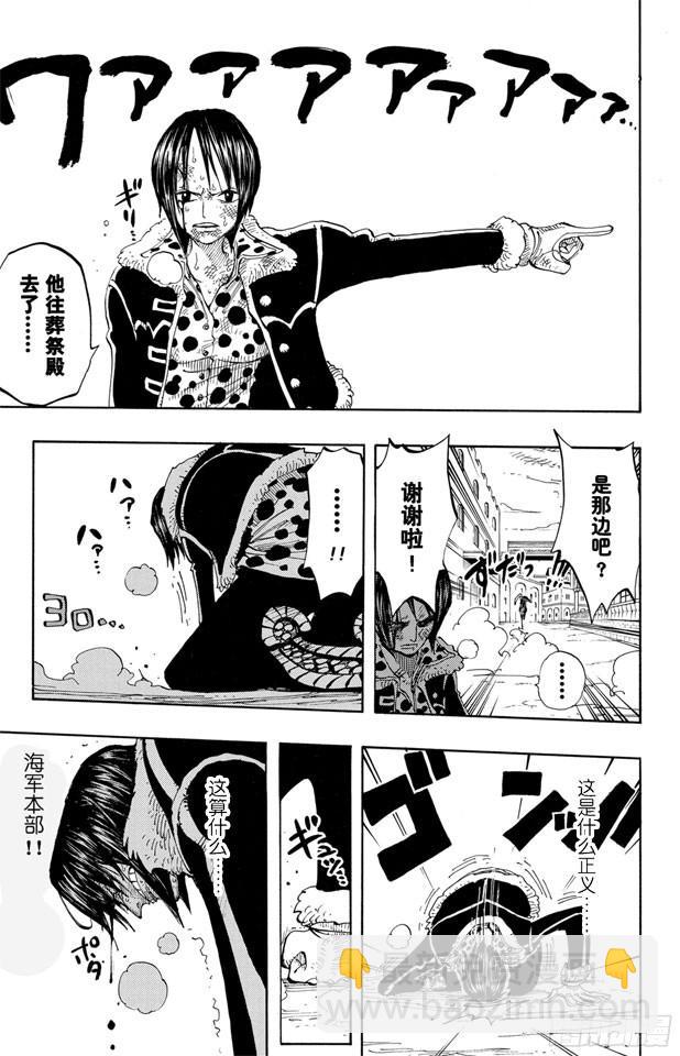 🍹航海王 第202话 皇家之墓 第15页