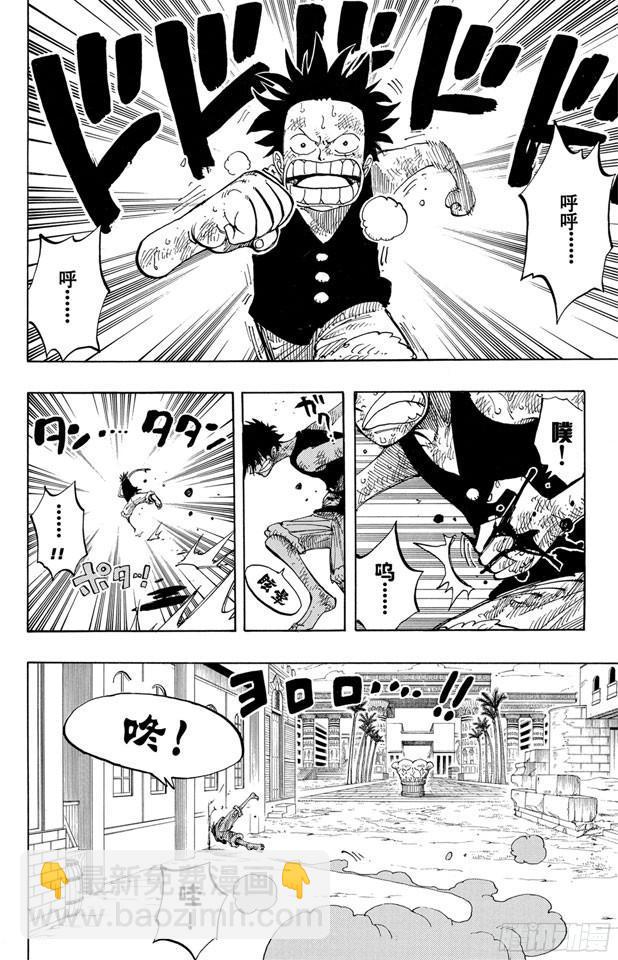 🍹航海王 第202话 皇家之墓 第16页