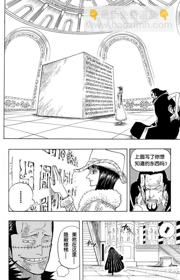 🍹航海王 第202话 皇家之墓 第18页