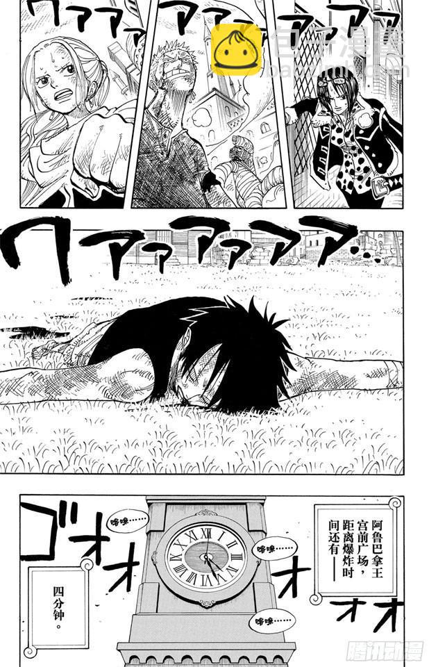 🍹航海王 第202话 皇家之墓 第19页