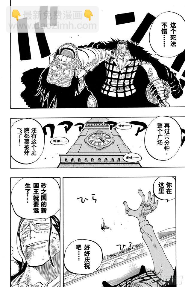 🍹航海王 第202话 皇家之墓 第2页