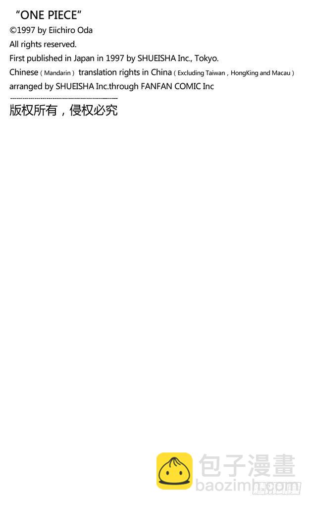 🍹航海王 第202话 皇家之墓 第20页