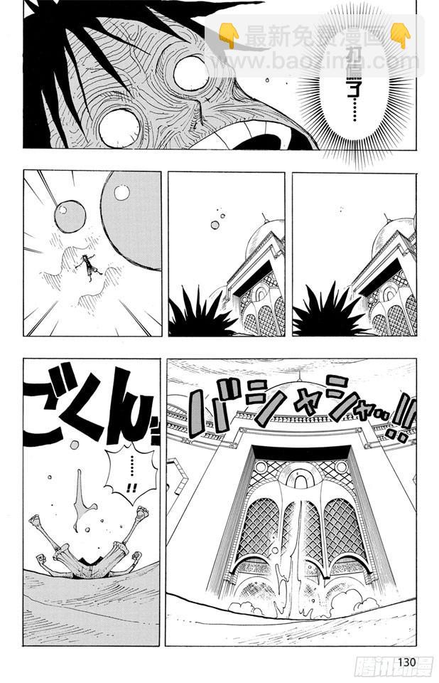 🍹航海王 第202话 皇家之墓 第4页