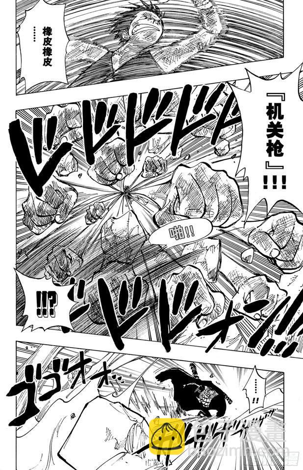 🍹航海王 第206话 点火 第15页