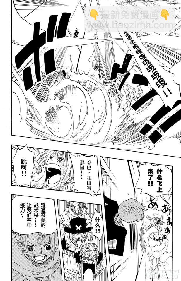 🍹航海王 第206话 点火 第19页
