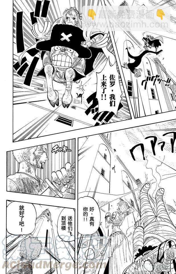 🍹航海王 第206话 点火 第21页