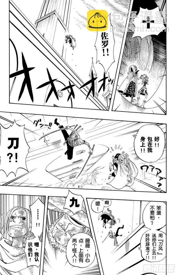 🍹航海王 第206话 点火 第22页
