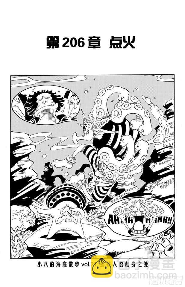🍹航海王 第206话 点火 第8页