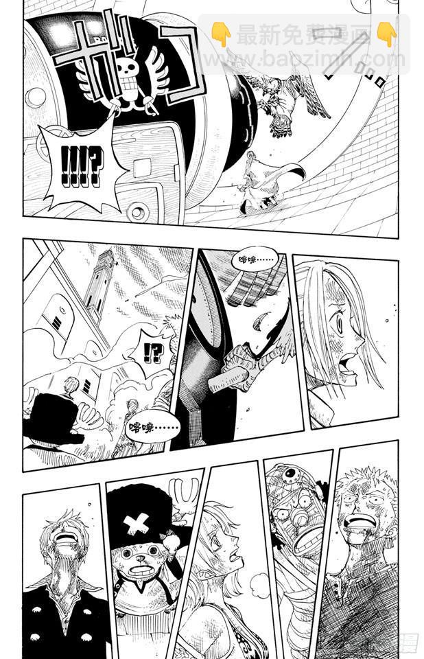 🍹航海王 第208话 守护神 第15页