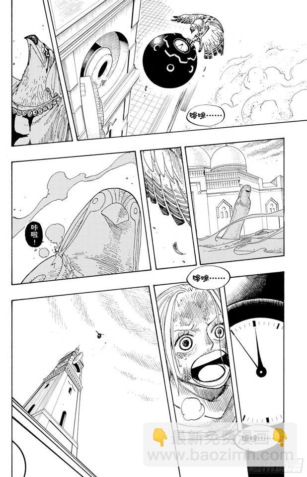 🍹航海王 第208话 守护神 第16页