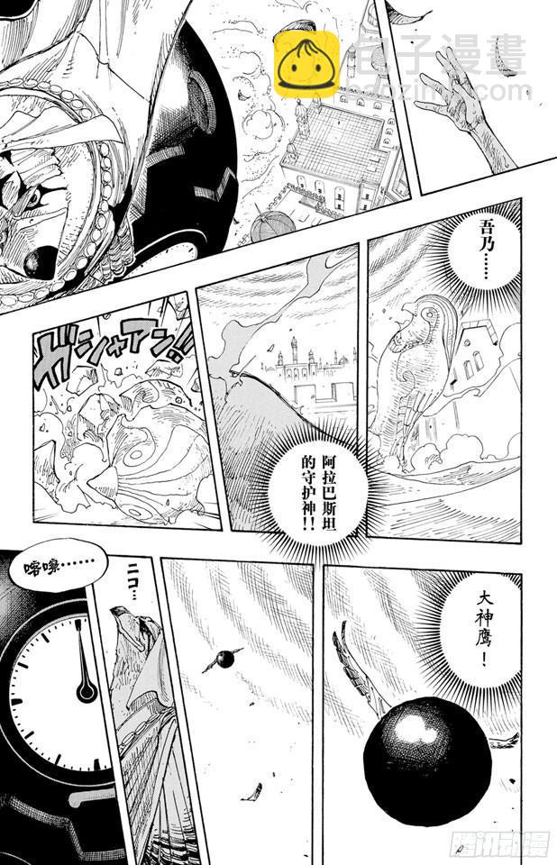 🍹航海王 第208话 守护神 第17页