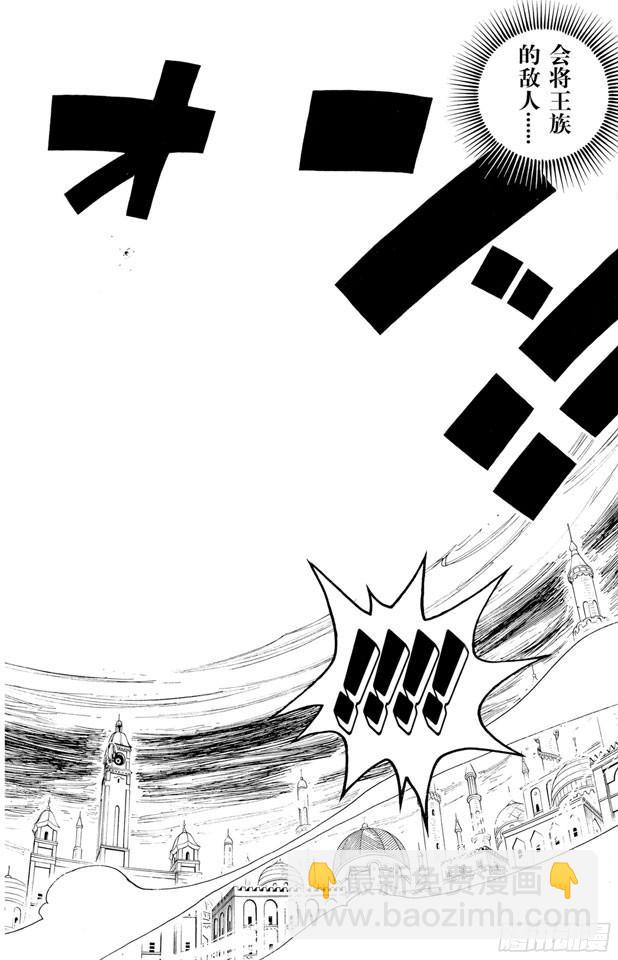 🍹航海王 第208话 守护神 第18页