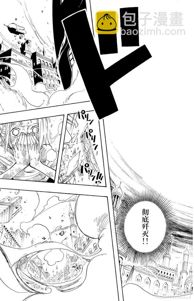🍹航海王 第208话 守护神 第19页