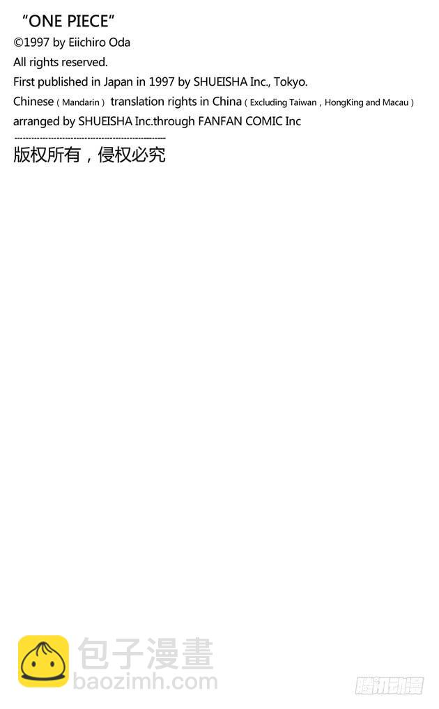 🍹航海王 第208话 守护神 第20页