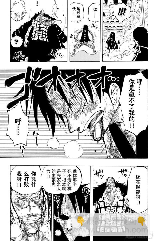 🍹航海王 第208话 守护神 第7页