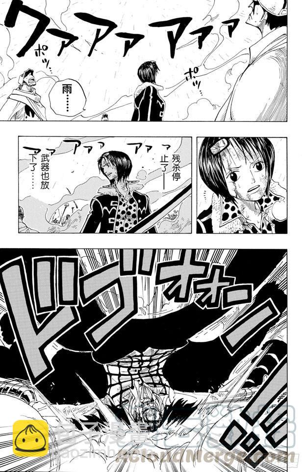 🍹航海王 第210话 零 第11页