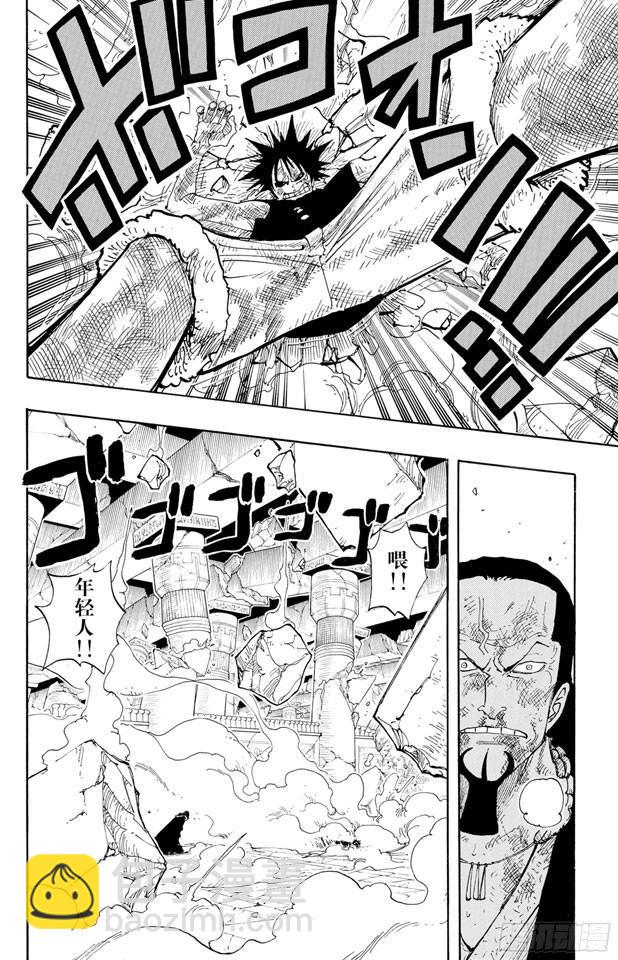 🍹航海王 第210话 零 第12页