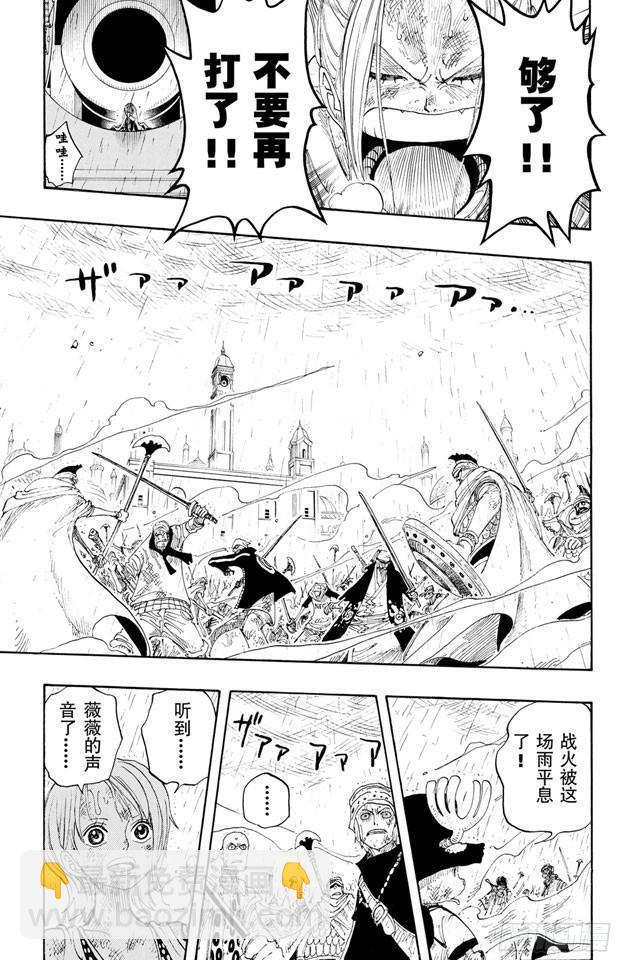🍹航海王 第210话 零 第13页