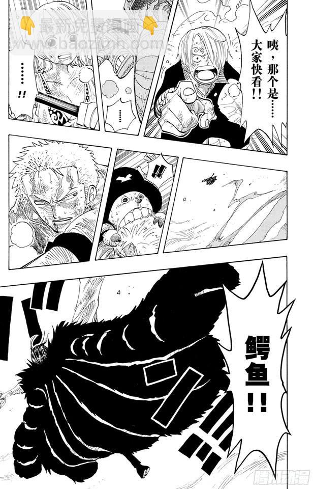 🍹航海王 第210话 零 第3页
