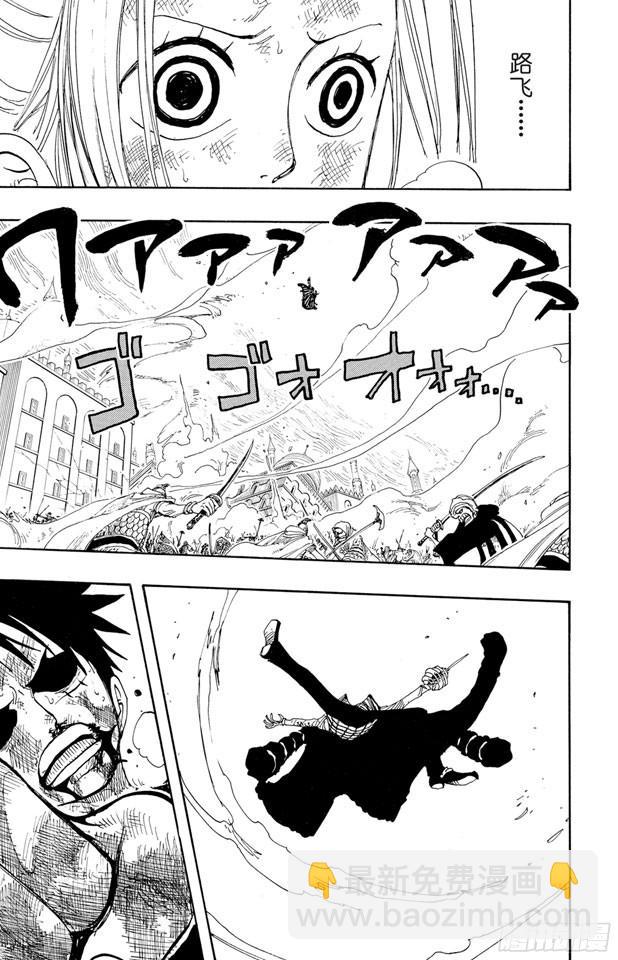 🍹航海王 第210话 零 第5页
