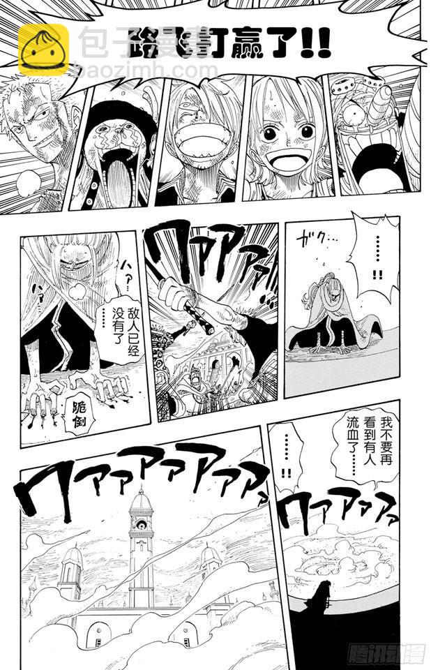 🍹航海王 第210话 零 第7页