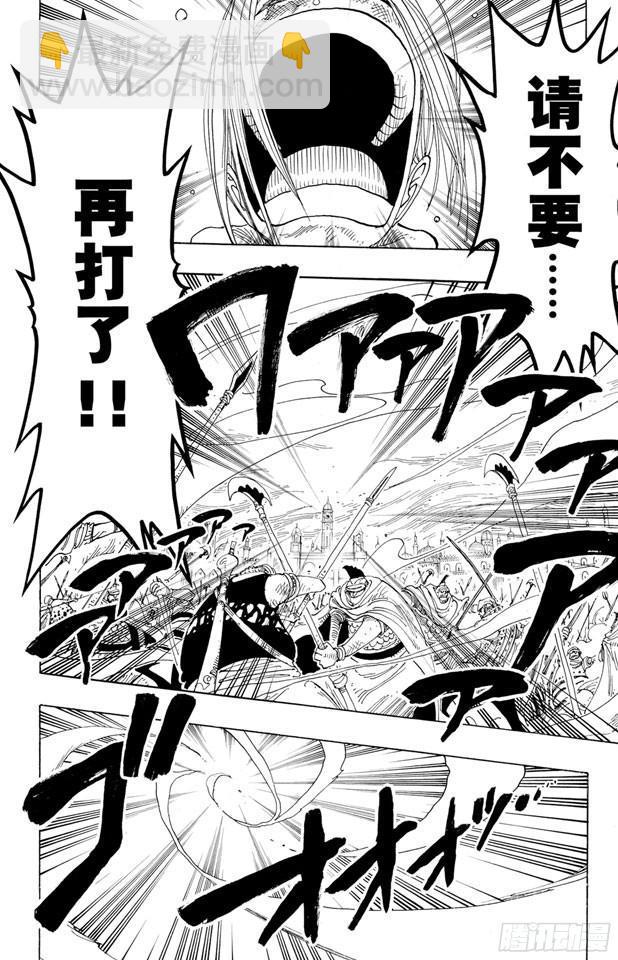 🍹航海王 第210话 零 第8页