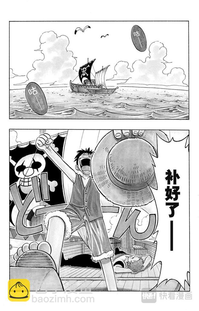 🍹航海王 第22话 你是珍惜动物 第2页