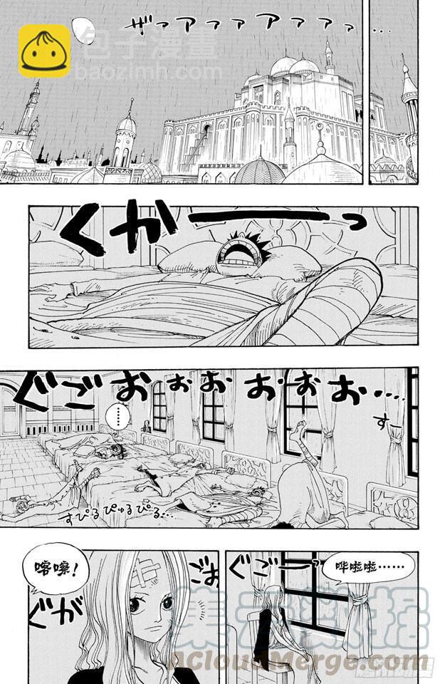 🍹航海王 第212话 所谓的正义 第11页