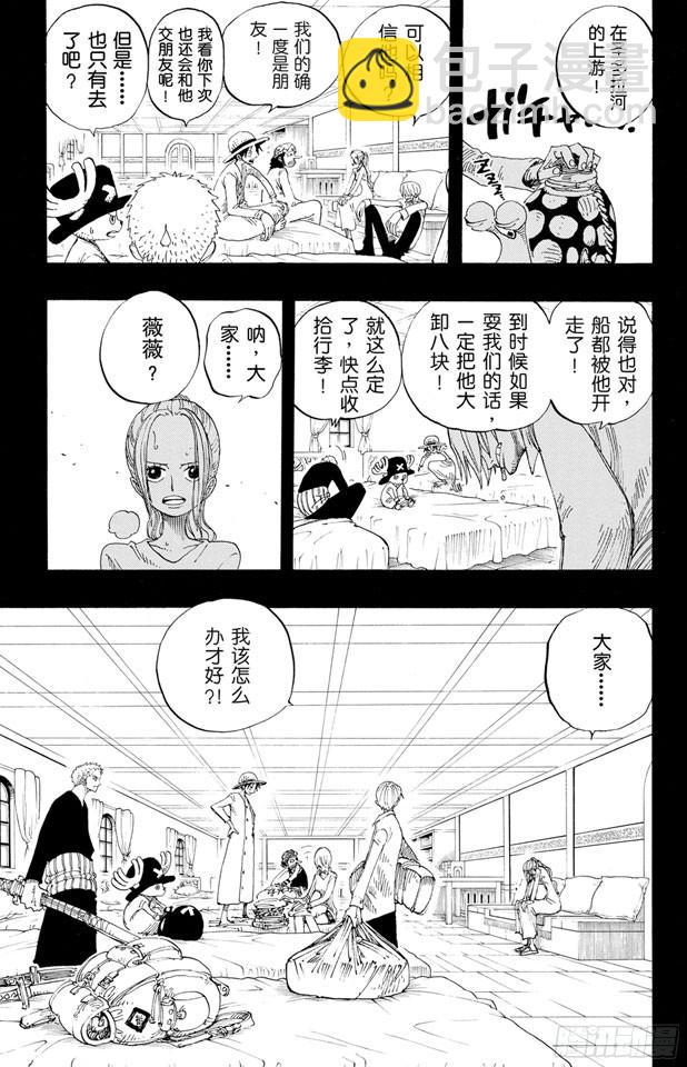 🍹航海王 第214话 逃出砂之国大作战 第13页